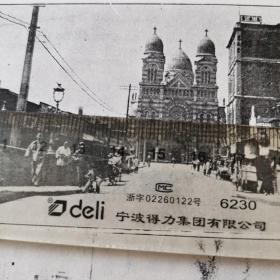 【复印件】30年代初的民国时期的天津老照片资料一组