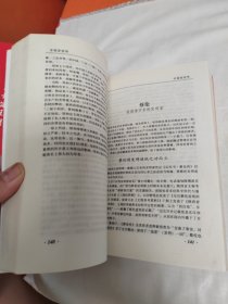 中国宦官传