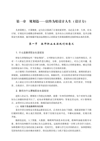 区域初中数学教师学习共同体成长启示录 9787512143746