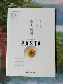 意大利面：吃意面，品意式餐桌上的乐趣！