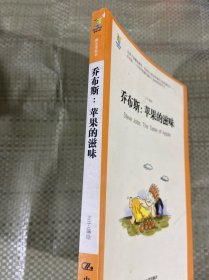 乔布斯