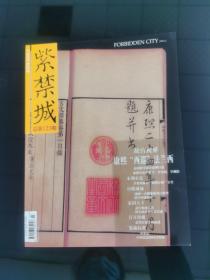 紫禁城