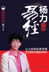 中国傩戏剧本集成：川渝阳戏