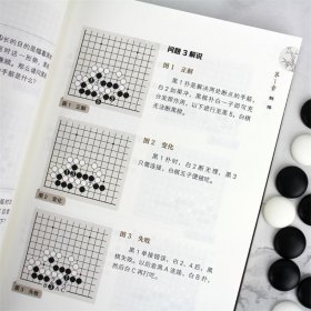 曹薰铉、李昌镐精讲围棋系列--精讲围棋手筋.5 9787122368058 李昌镐围棋研究室 编著 化学工业出版社