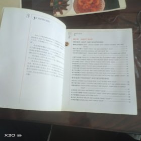 方太食谱，甜品篇