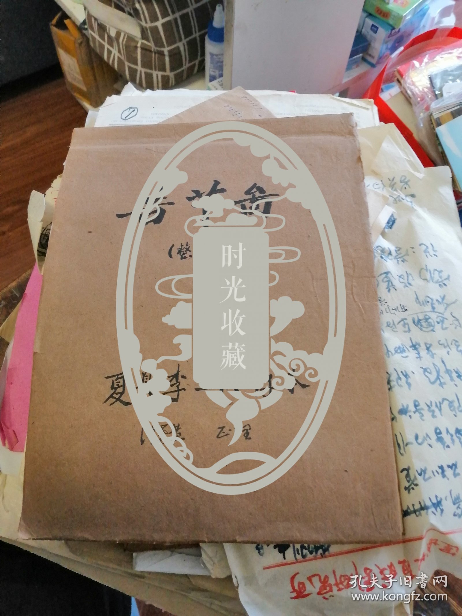 苦节图，全部手写，二百页左右