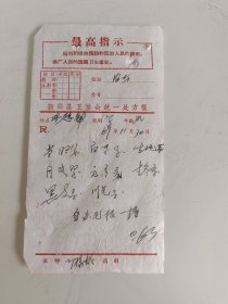 新邵县卫协会统一处方笺名医邓禄哉（当归，丹皮，黑支，白芍，元参，川芎，生地，寸冬）