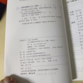 油气储运安全技术与管理（第2版富媒体）/“十四五”高等院校石油天然气类规划教材