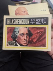 华盛顿