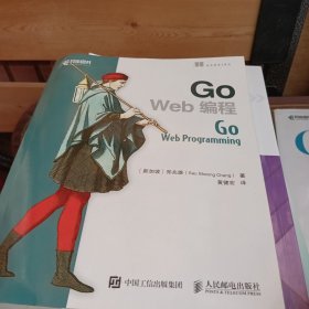 Go Web编程