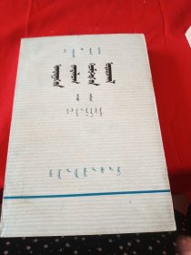 蒙文 空间解析几何引论