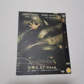 狂蟒之灾2（dvd）