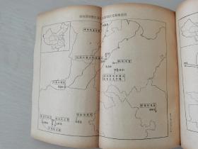 王伯祥选注《史记选》，1962年重庆1印地图插页版