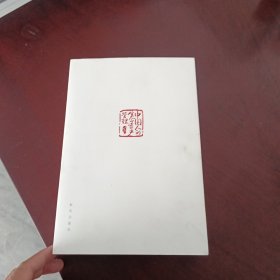 中国人的生命资产管理