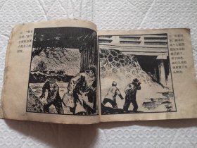 连环画，苏修间谍落网记