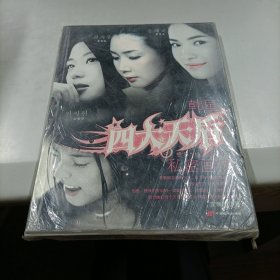韓星四大天后私密畫(huà)傳
