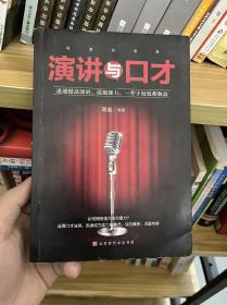 沟通的智慧（全5册）所谓情商高，就是会说话演讲与口才跟任何人都聊得来