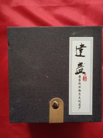 建盏【国家级非物质文化遗产】库存编号01