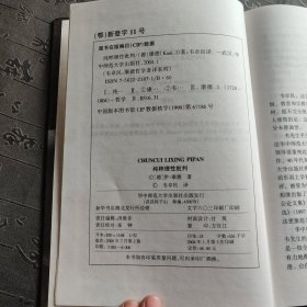 纯粹理性批判（第二版）：韦卓民康德哲学著译系列