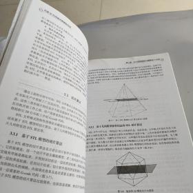 开源3D打印技术原理及应用