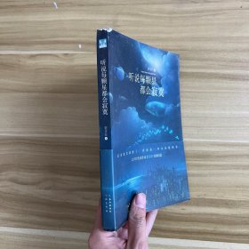 听说每颗星都会寂寞