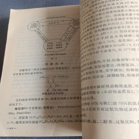 实用药物配合变化