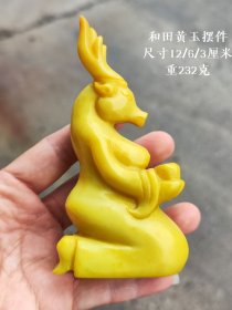 和田黄玉摆件，品相完美，细节如图