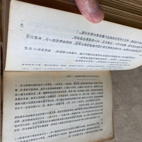 《走向新岸》（精装1954年一版一印）