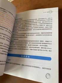 金融科技应用创新实践录