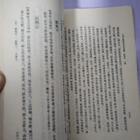 古典文学研究资料汇编 杜甫卷 上编 唐宋之部 全三册 馆藏