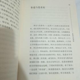 周作人作品集（第二辑）:鲁迅的青年时代