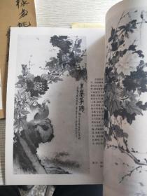 怎样画没骨法牡丹+怎样画兰花+怎样画螃蟹雏鸡虾+怎样画桃，萝卜，柿子，荔枝+怎样画兰花，梅花，蝴蝶兰+怎样画牵牛花，牡丹花，紫藤(6册合售)