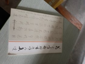 蔣光年詩(shī)聯(lián)書(shū)法作品集