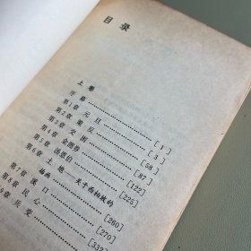 上海 1949 大崩溃(上下)