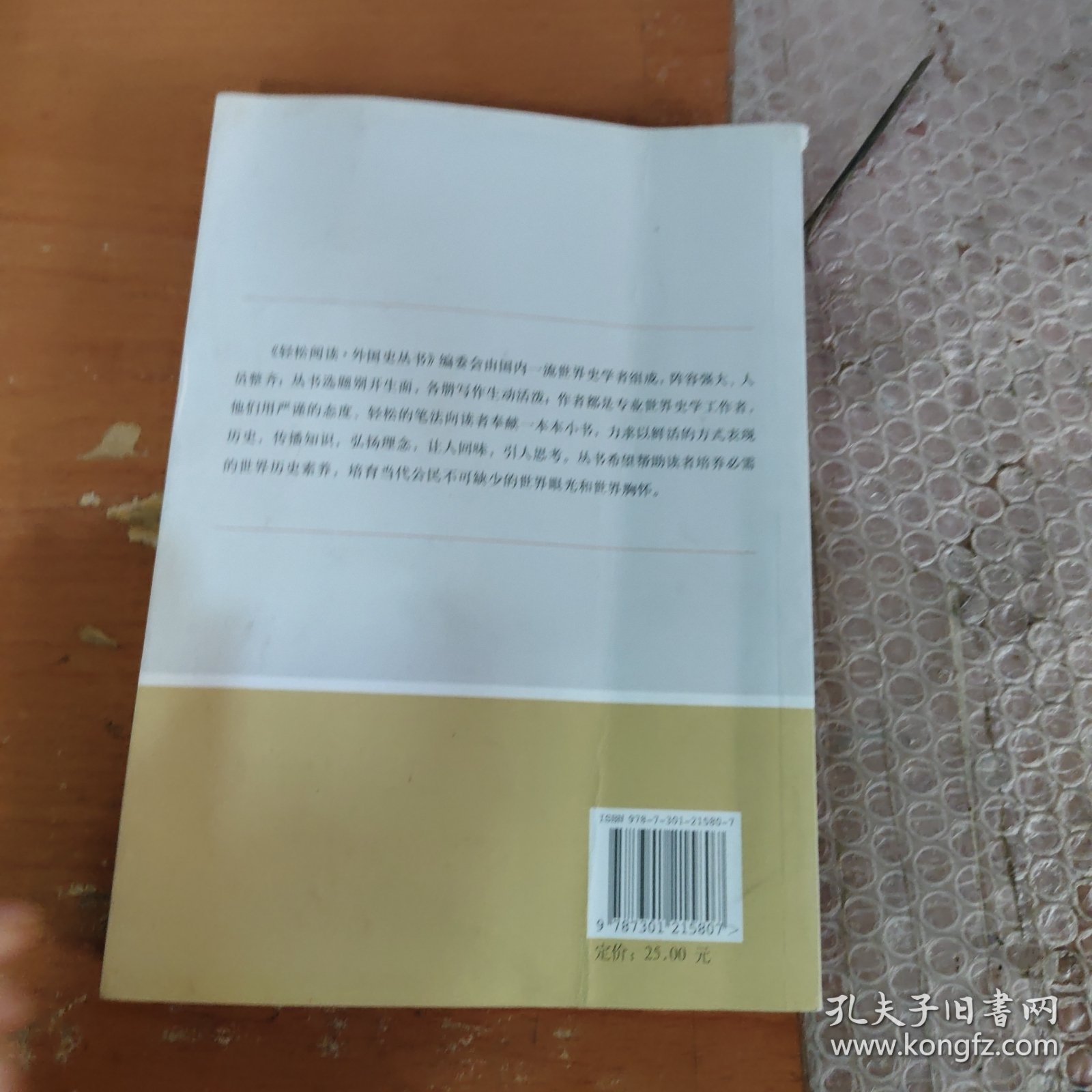 泥板上不朽的苏美尔文明