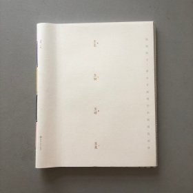 至柔至韧至暗至美：锦绣和平·梁雪芳刺绣艺术展展览画册