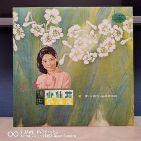 黑胶唱片  密纹唱片  精品黑胶  葛军 水仙花
非凡品质。价格便宜的也能买到，我不说什么自己比较，不管怎样永远逃不开“一分价一份货”的万年古训。封套96品碟面96品