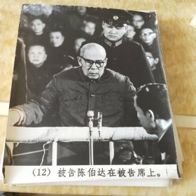 被告陈伯达在被告席上