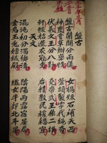 7-1 七言杂诗 抄本