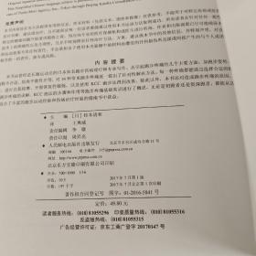 终结跑步疼痛：16种常见损伤的精准治疗方法（全彩图解版）