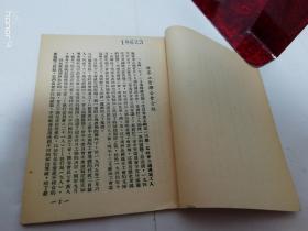 世界工联介绍‘国际知识，劳动丛书’（漫画封面，劳动出版社1949年11月初版）2023.8.27日上