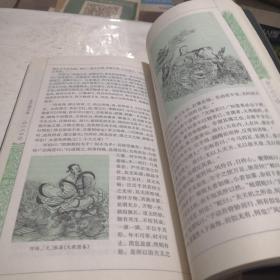 国学经典图文系列：荘子（图文本）