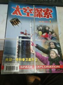 太空探索2010年1－12期 全.