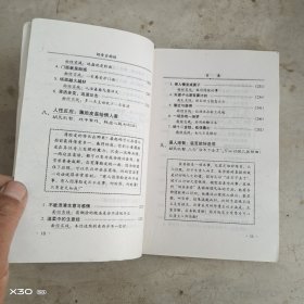胡雪岩面经