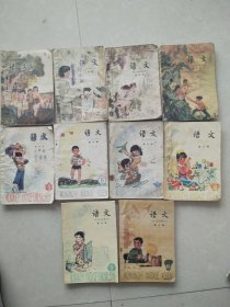 五年制小学课本 语文（全十册）