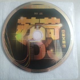 音乐CD/15号