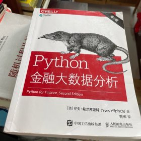 Python金融大数据分析第2版