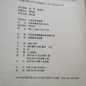 九州缥缈录套装（6册内含干戈原画集（刘昊然、宋祖儿主演同名影视剧）