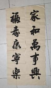 家和