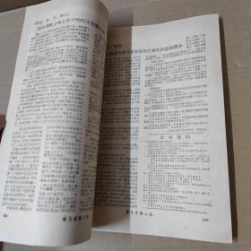 卫生宣传工作 1951年十二月号  16开